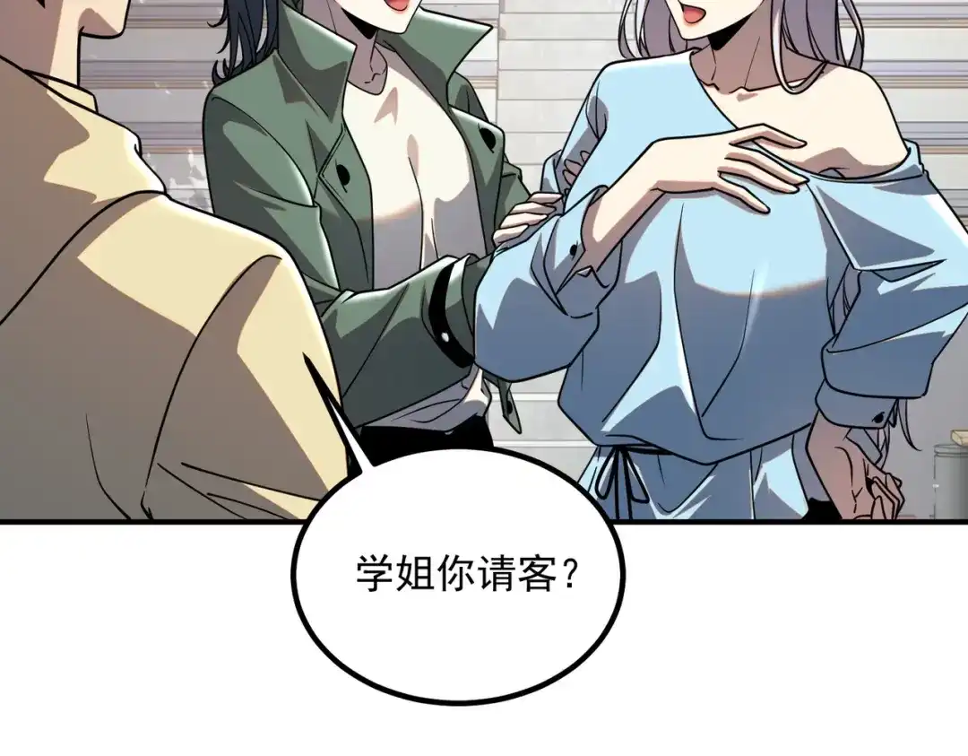 全球异能：开局觉醒紫霄神雷 - 第43话 精神烙印 - 第133张图