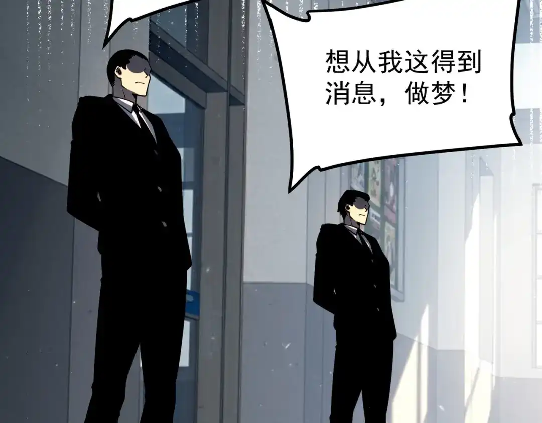 全球异能：开局觉醒紫霄神雷 - 第43话 精神烙印 - 第19张图