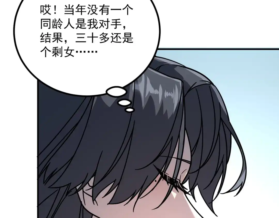 全球异能：开局觉醒紫霄神雷 - 第43话 精神烙印 - 第140张图