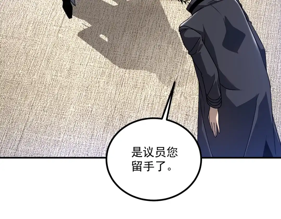 全球异能：开局觉醒紫霄神雷 - 第43话 精神烙印 - 第90张图