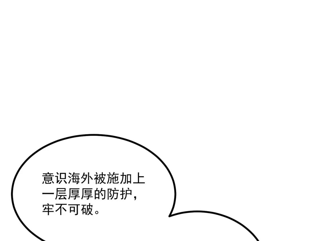 全球异能：开局觉醒紫霄神雷 - 第43话 精神烙印 - 第108张图