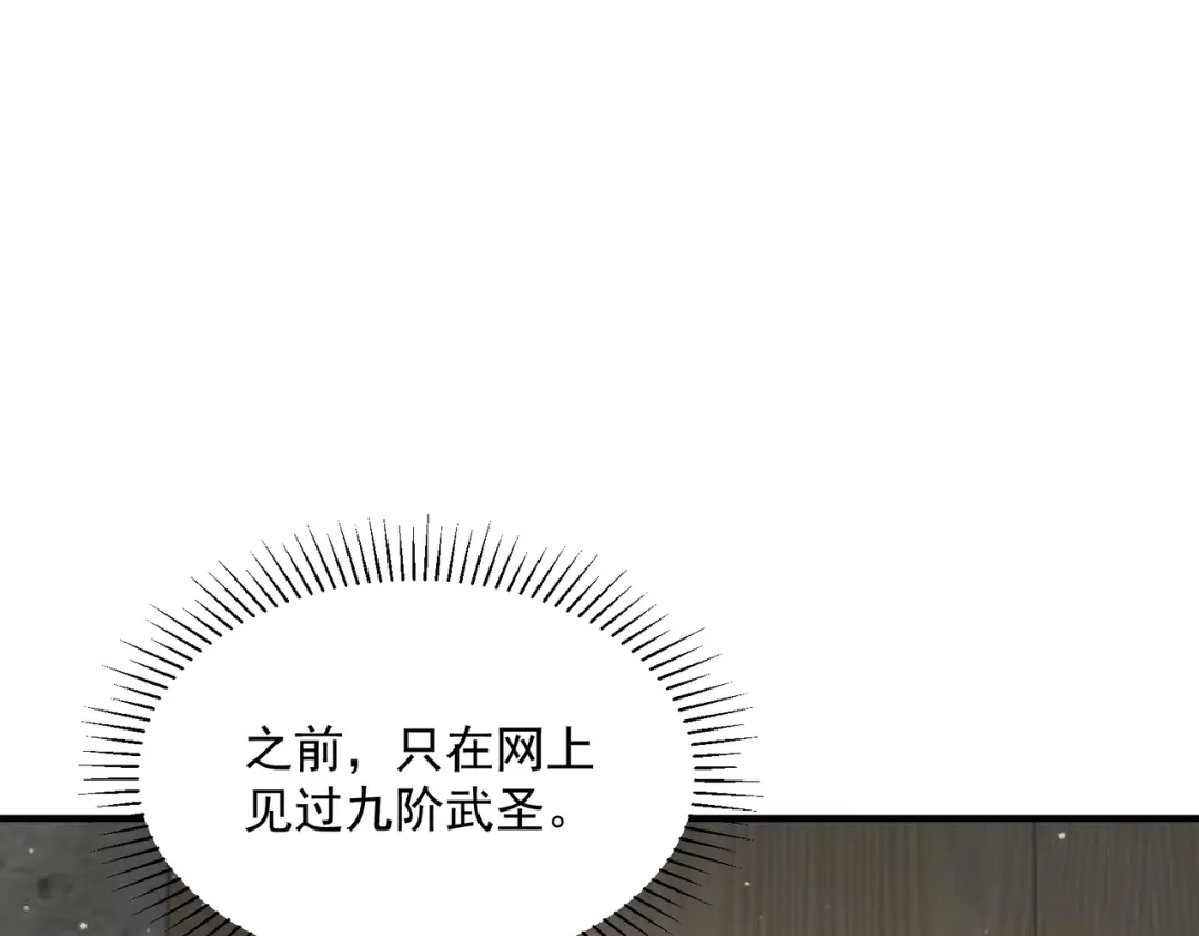 全球异能：开局觉醒紫霄神雷 - 第43话 精神烙印 - 第85张图