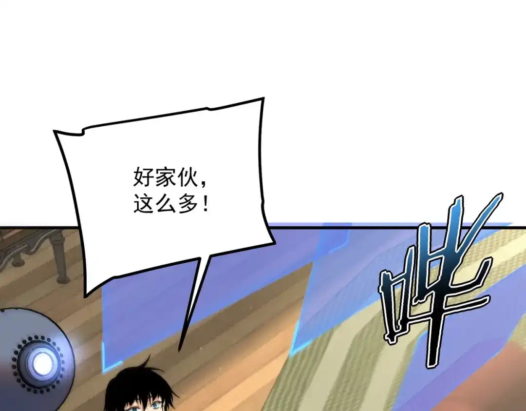 全球异能：开局觉醒紫霄神雷 - 第43话 精神烙印 - 第160张图