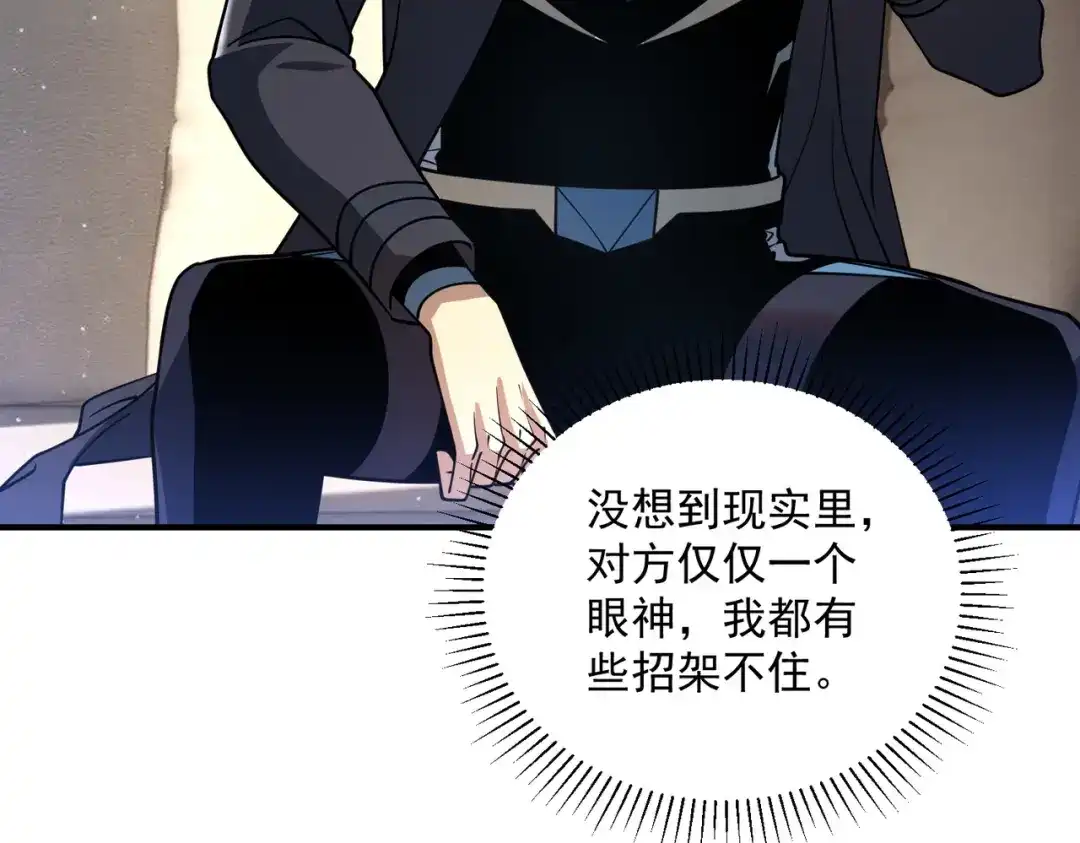 全球异能：开局觉醒紫霄神雷 - 第43话 精神烙印 - 第87张图