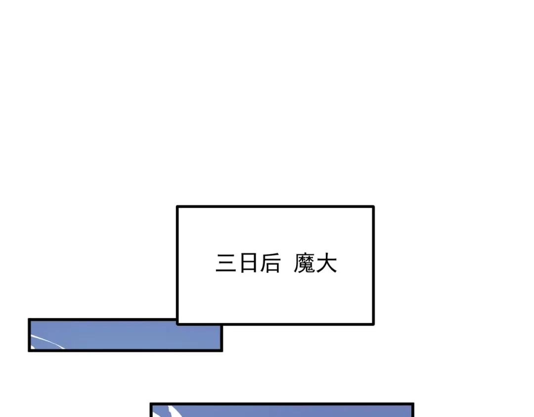 全球异能：开局觉醒紫霄神雷 - 第43话 精神烙印 - 第119张图