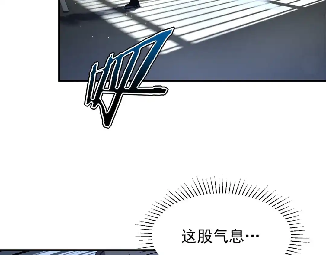 全球异能：开局觉醒紫霄神雷 - 第43话 精神烙印 - 第34张图