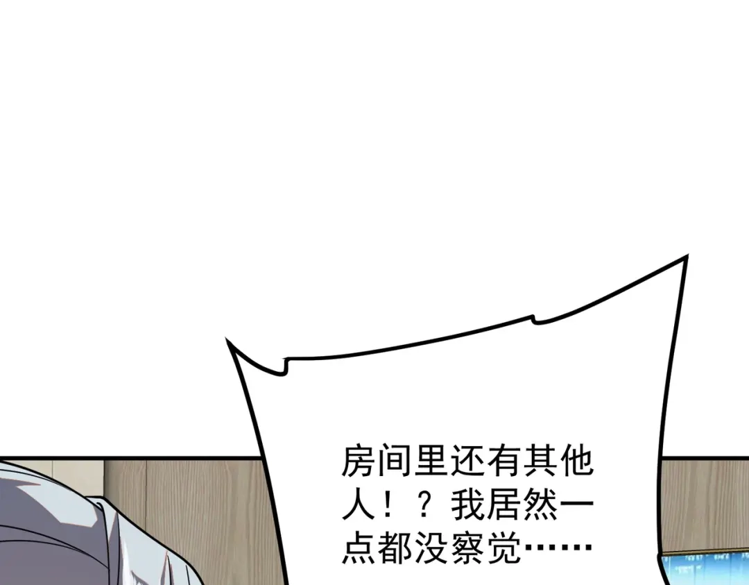 全球异能：开局觉醒紫霄神雷 - 第43话 精神烙印 - 第70张图