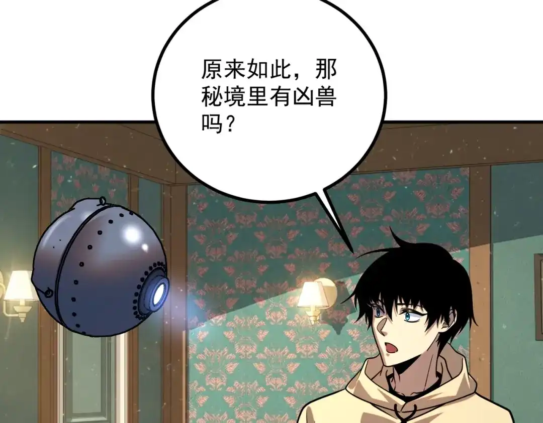 全球异能：开局觉醒紫霄神雷 - 第43话 精神烙印 - 第169张图