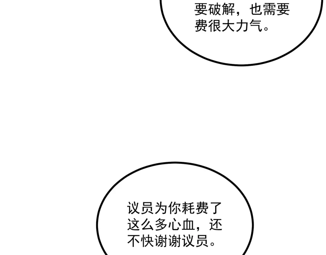 全球异能：开局觉醒紫霄神雷 - 第43话 精神烙印 - 第103张图