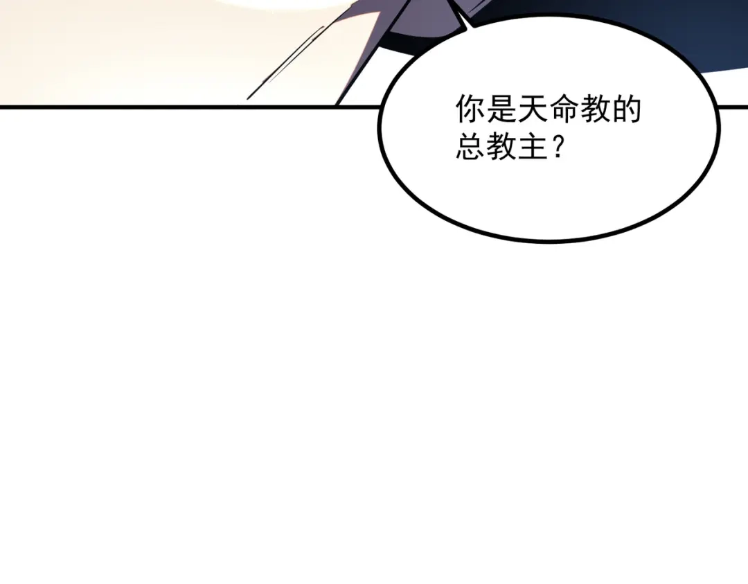 全球异能：开局觉醒紫霄神雷 - 第43话 精神烙印 - 第48张图