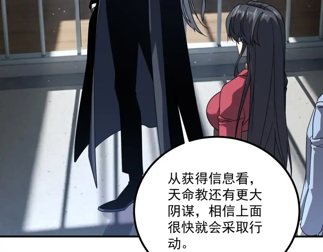 全球异能：开局觉醒紫霄神雷 - 第43话 精神烙印 - 第58张图