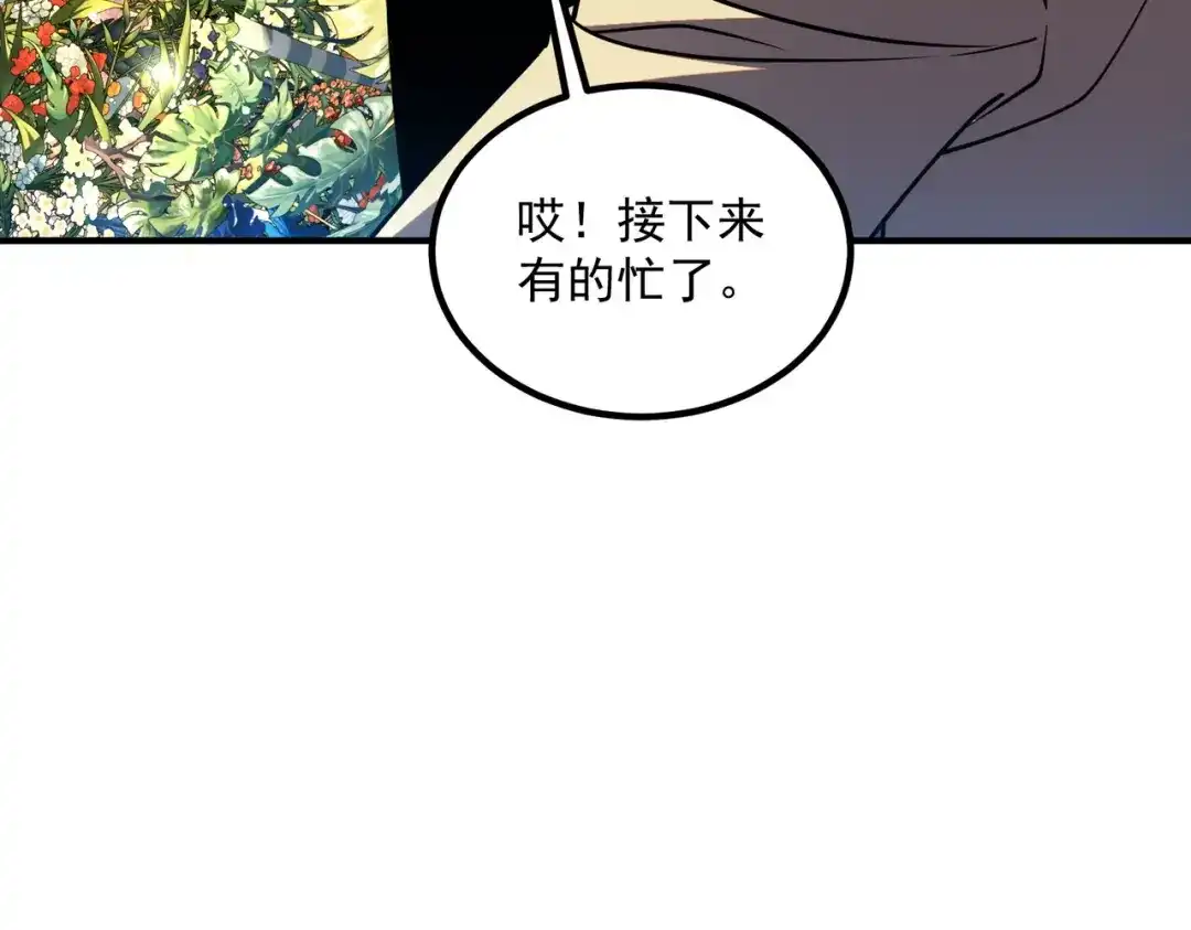 全球异能：开局觉醒紫霄神雷 - 第43话 精神烙印 - 第149张图