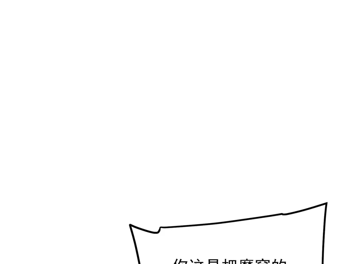 全球异能：开局觉醒紫霄神雷 - 第43话 精神烙印 - 第143张图
