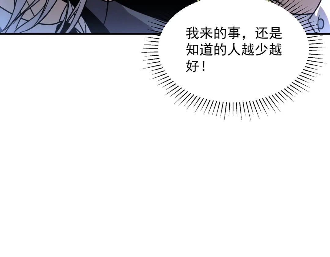 全球异能：开局觉醒紫霄神雷 - 第43话 精神烙印 - 第10张图