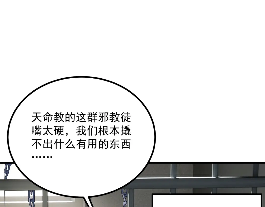 全球异能：开局觉醒紫霄神雷 - 第43话 精神烙印 - 第23张图