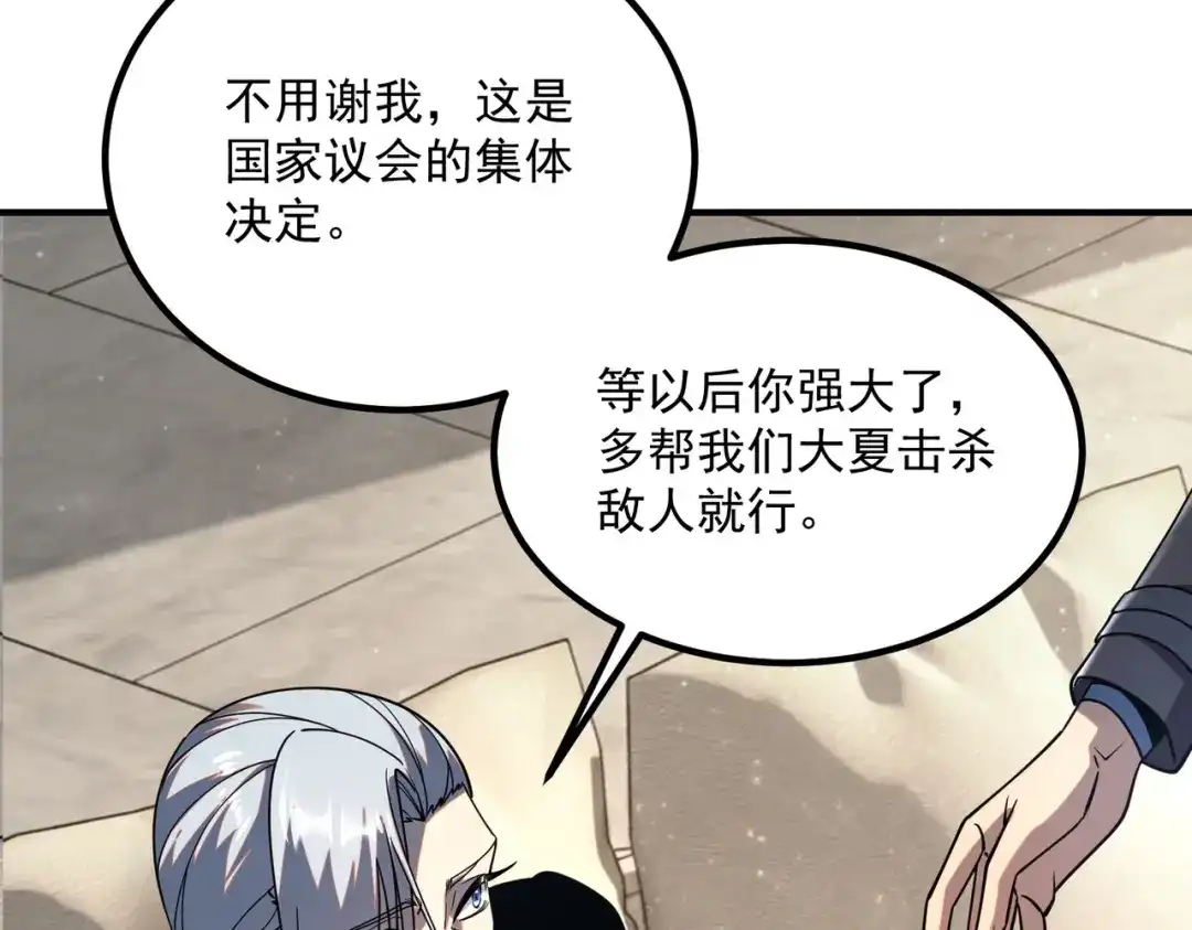 全球异能：开局觉醒紫霄神雷 - 第43话 精神烙印 - 第106张图
