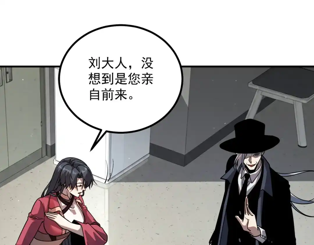 全球异能：开局觉醒紫霄神雷 - 第43话 精神烙印 - 第41张图