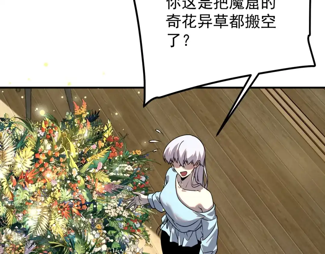 全球异能：开局觉醒紫霄神雷 - 第43话 精神烙印 - 第144张图