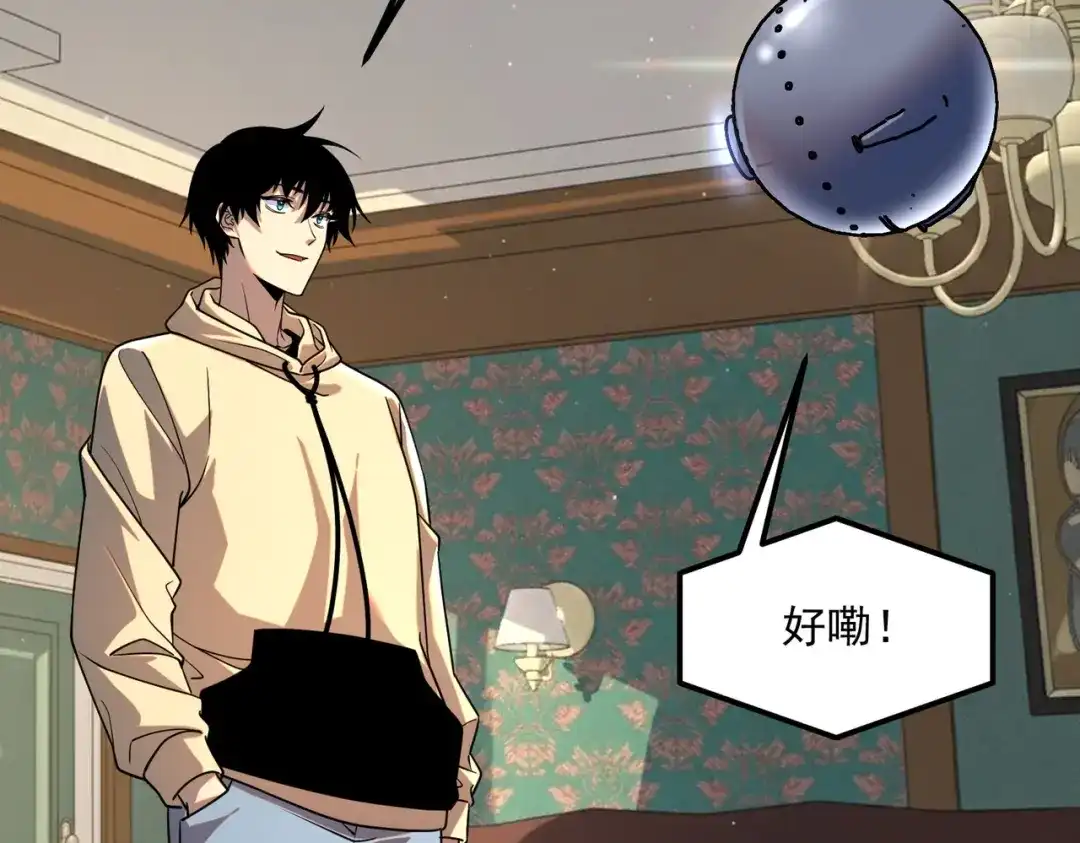全球异能：开局觉醒紫霄神雷 - 第43话 精神烙印 - 第158张图