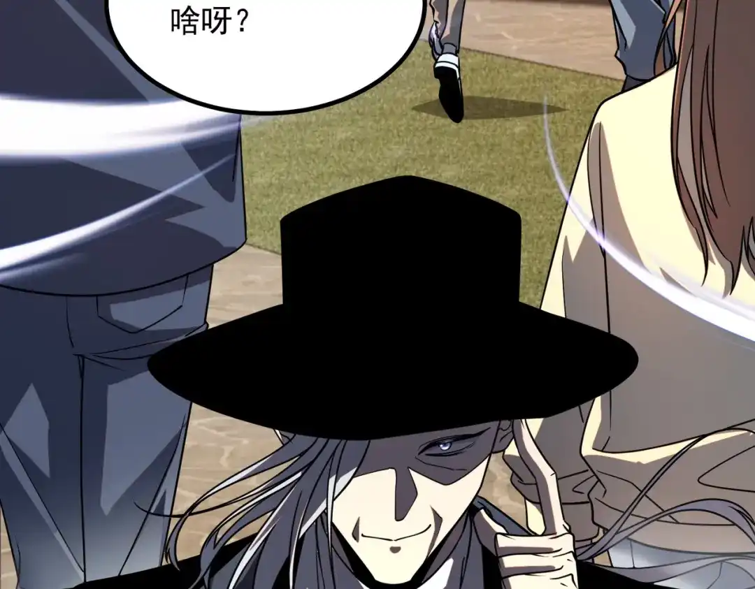 全球异能：开局觉醒紫霄神雷 - 第43话 精神烙印 - 第14张图