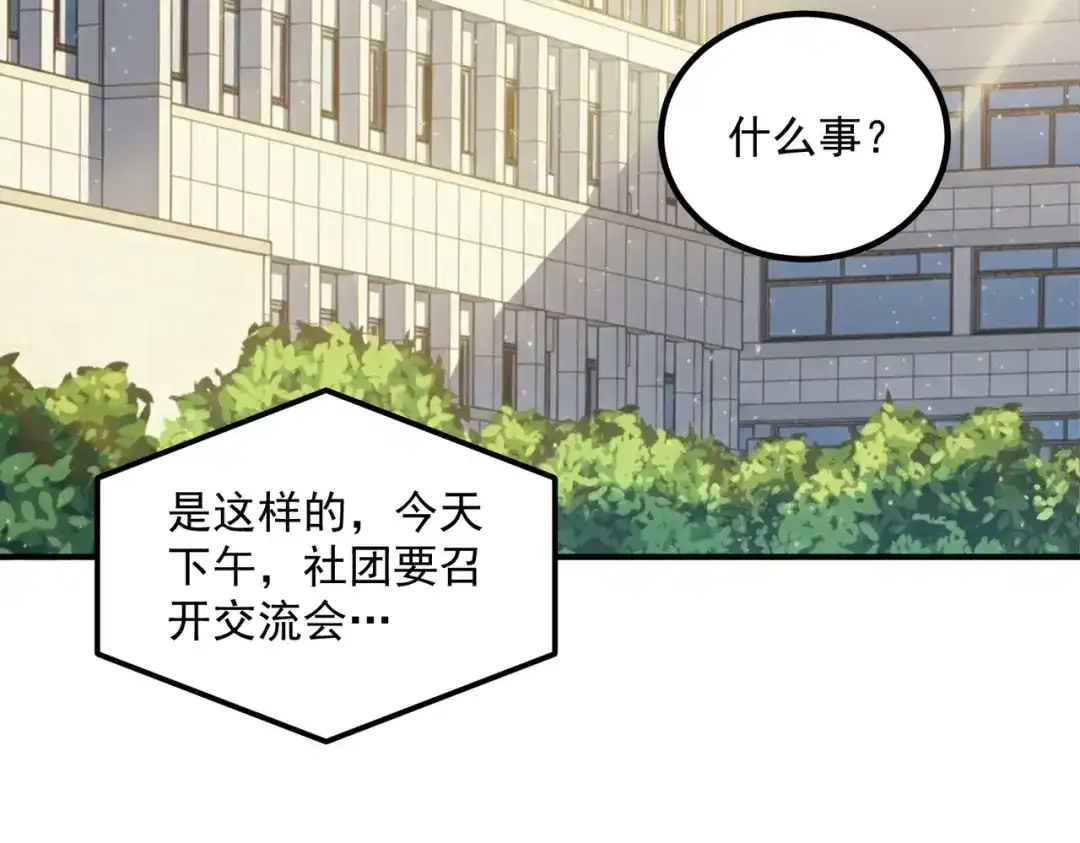全球异能：开局觉醒紫霄神雷 - 第44话 切磋 - 第6张图