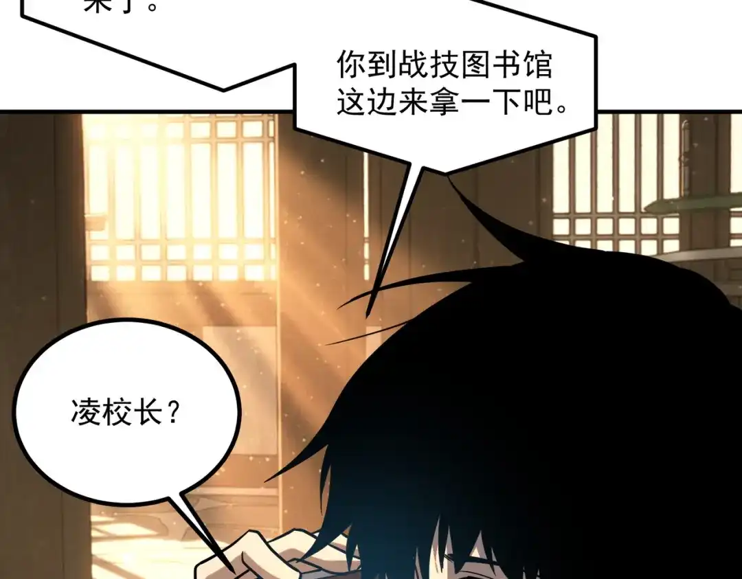 全球异能：开局觉醒紫霄神雷 - 第44话 切磋 - 第146张图
