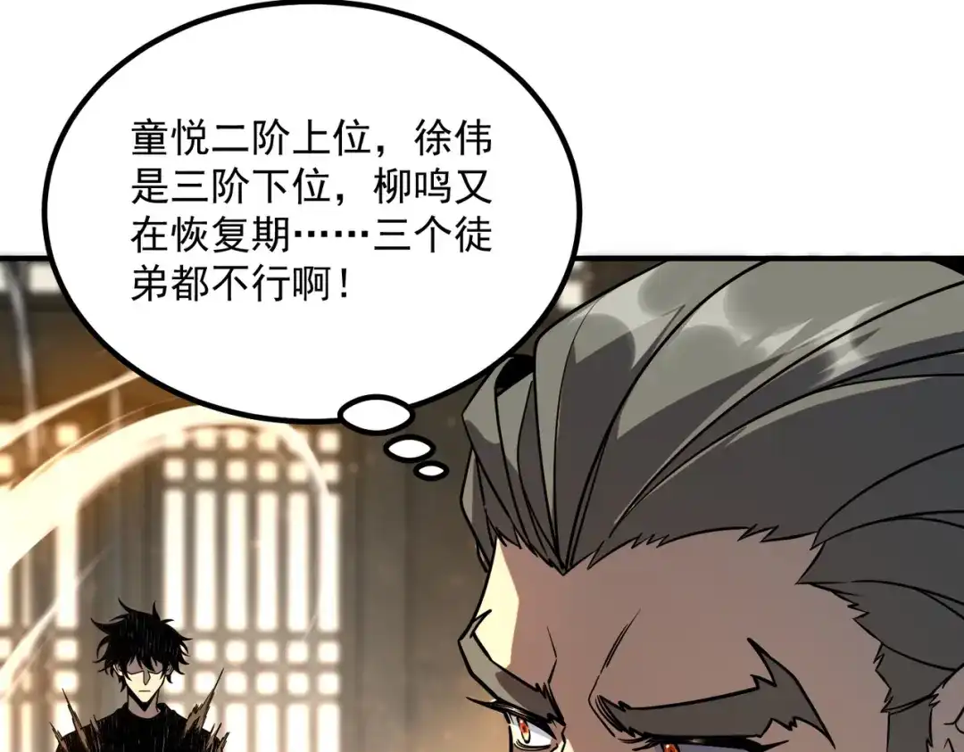 全球异能：开局觉醒紫霄神雷 - 第44话 切磋 - 第58张图