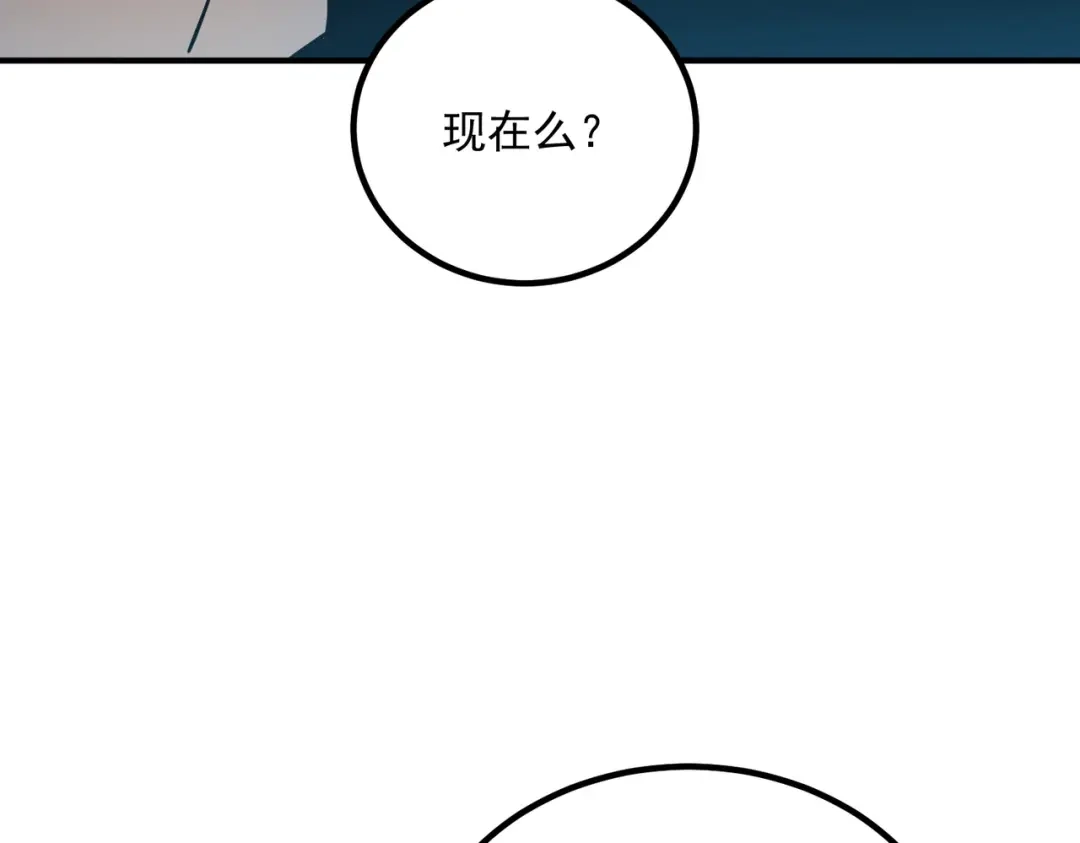 全球异能：开局觉醒紫霄神雷 - 第44话 切磋 - 第148张图