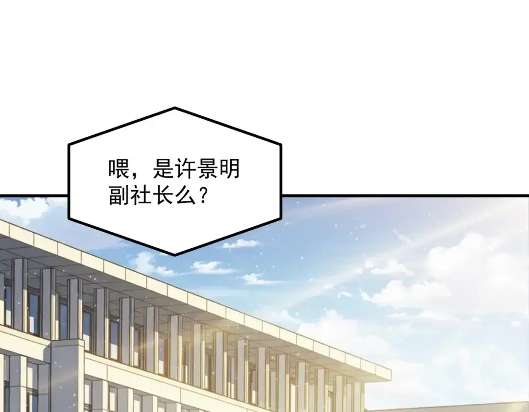 全球异能：开局觉醒紫霄神雷 - 第44话 切磋 - 第5张图