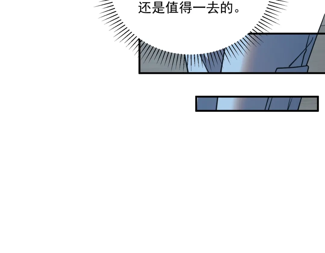 全球异能：开局觉醒紫霄神雷 - 第44话 切磋 - 第13张图