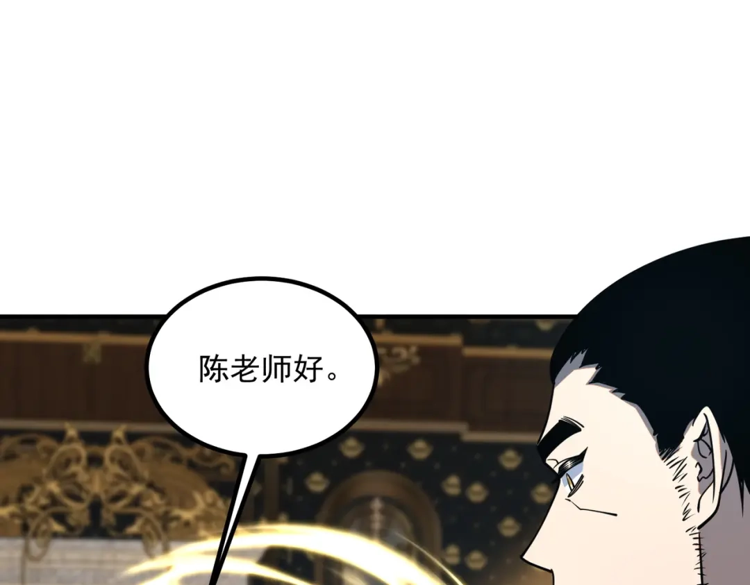 全球异能：开局觉醒紫霄神雷 - 第44话 切磋 - 第170张图