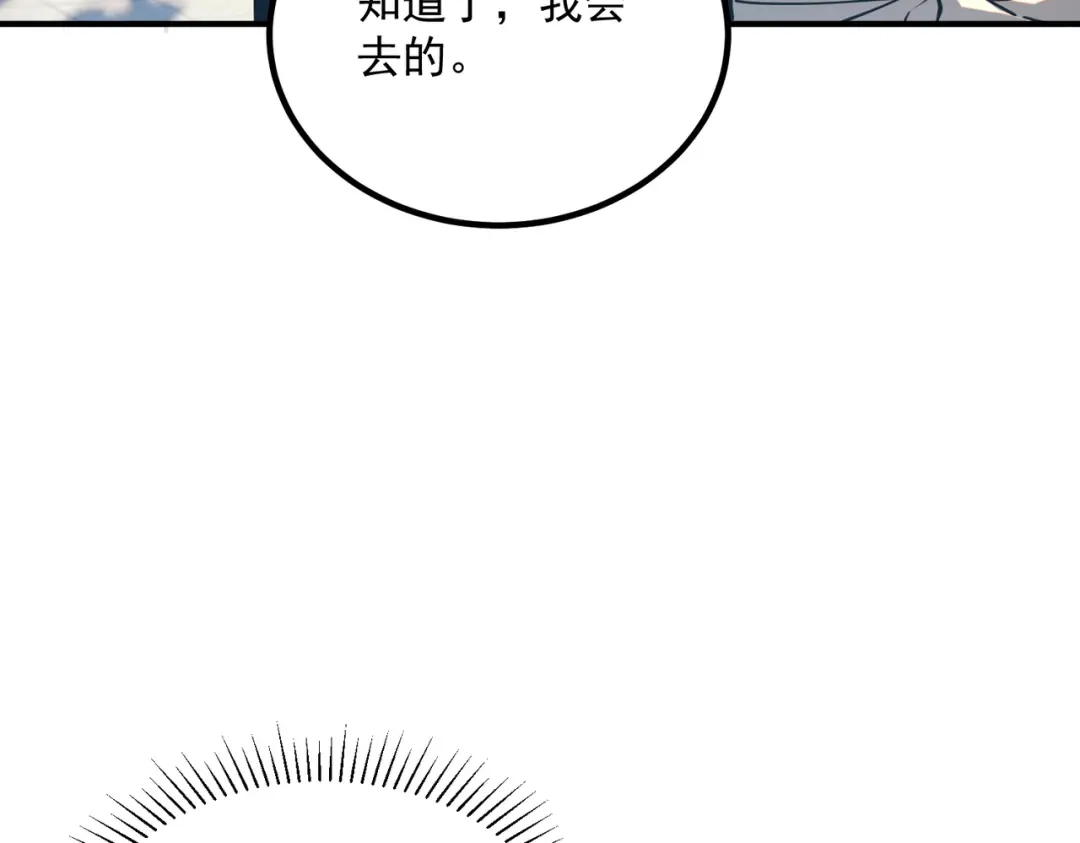 全球异能：开局觉醒紫霄神雷 - 第44话 切磋 - 第10张图
