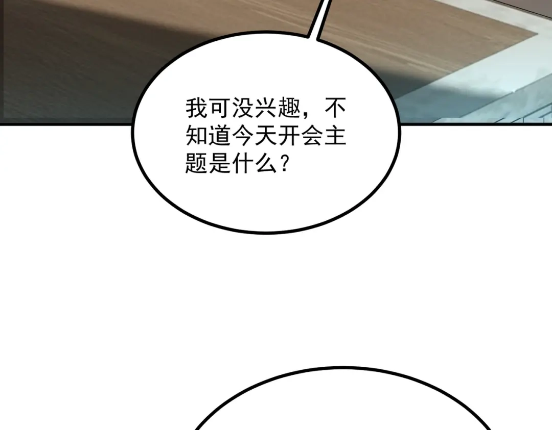 全球异能：开局觉醒紫霄神雷 - 第44话 切磋 - 第198张图