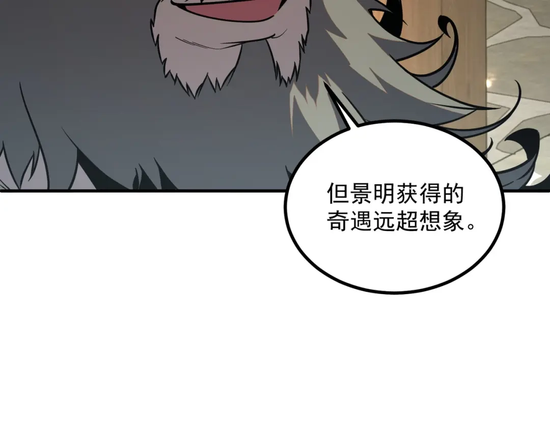 全球异能：开局觉醒紫霄神雷 - 第44话 切磋 - 第83张图