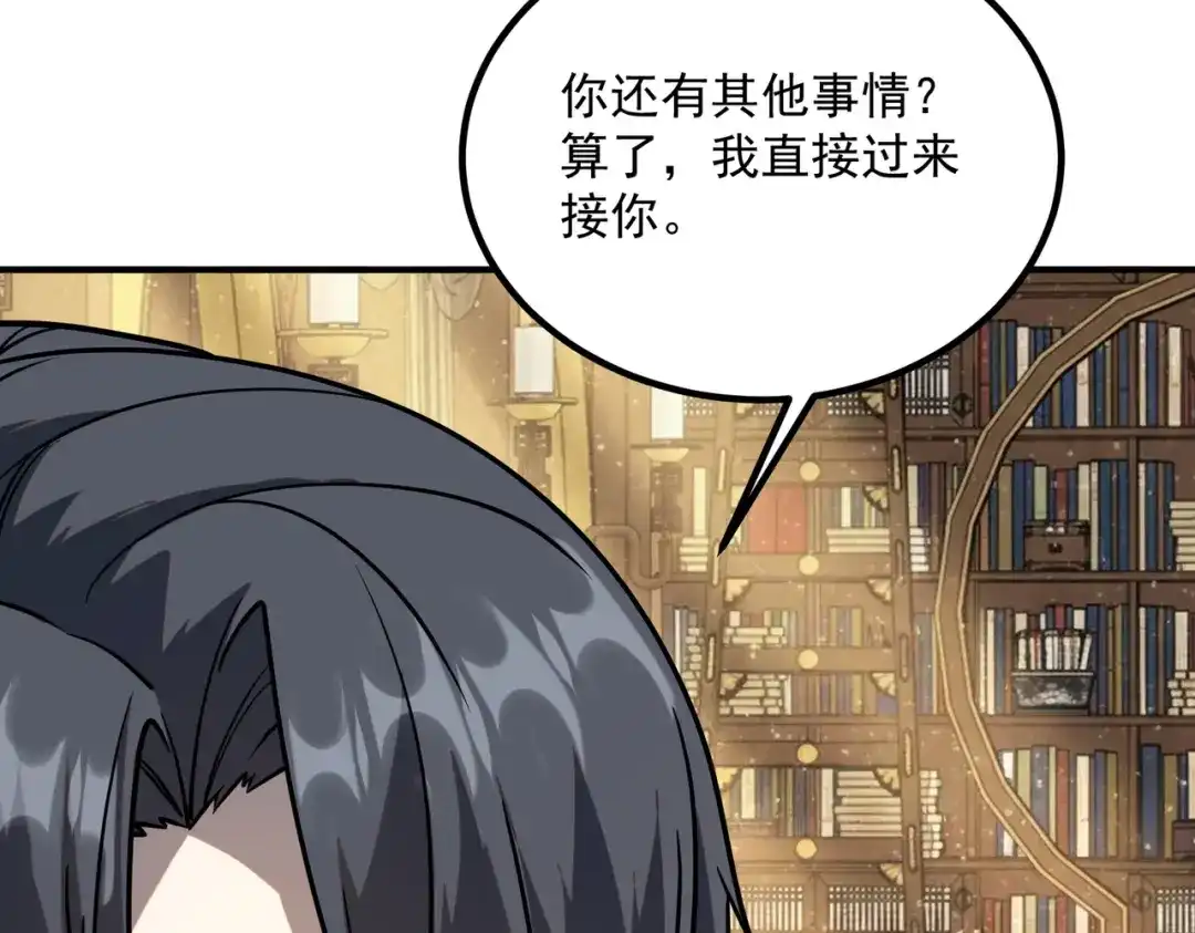 全球异能：开局觉醒紫霄神雷 - 第44话 切磋 - 第149张图