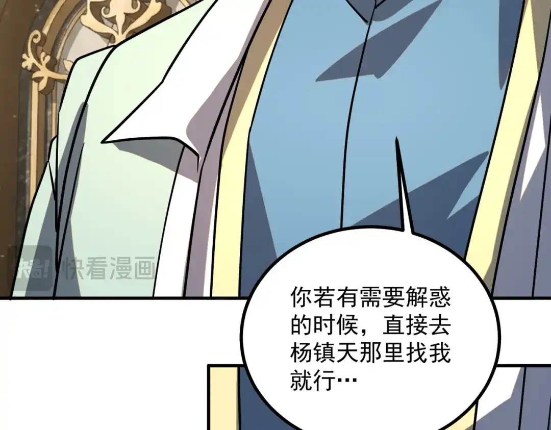 全球异能：开局觉醒紫霄神雷 - 第44话 切磋 - 第180张图