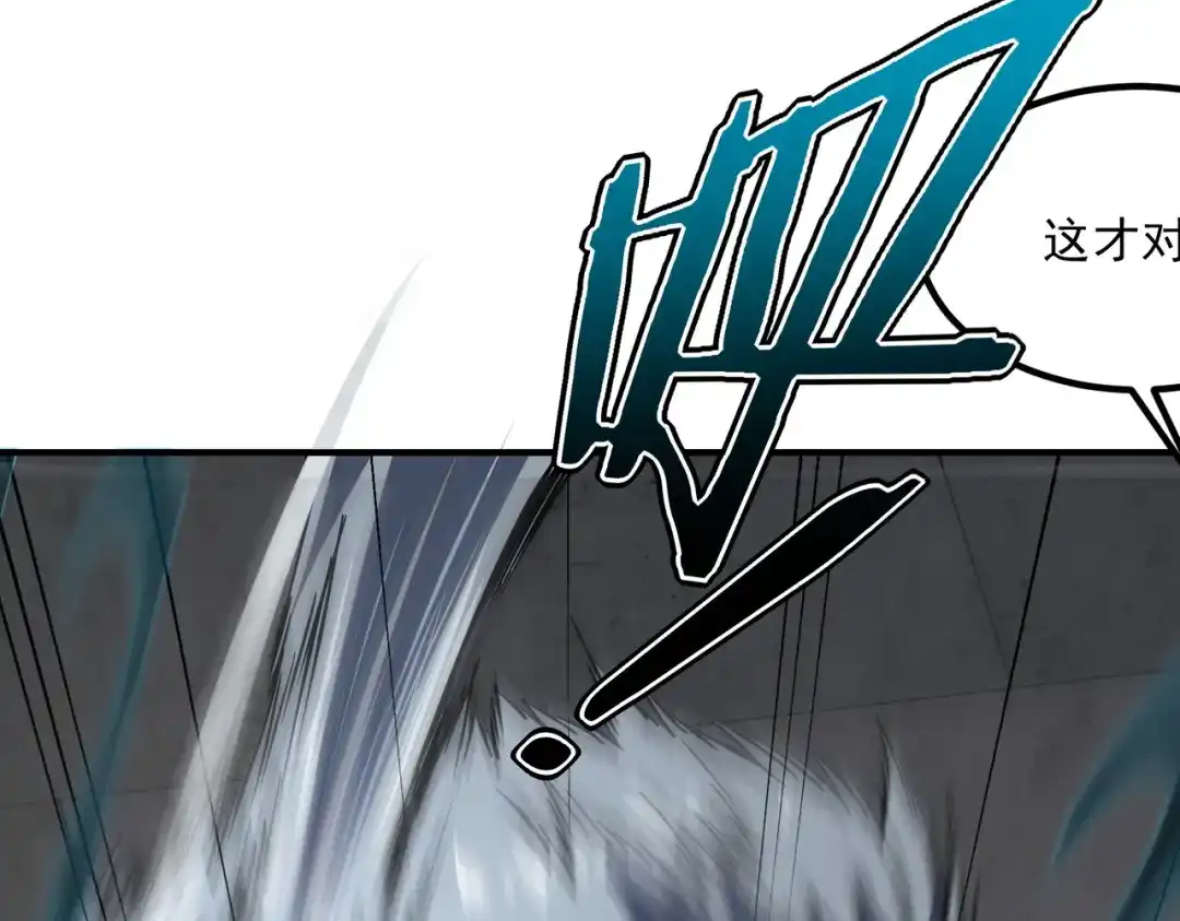 全球异能：开局觉醒紫霄神雷 - 第44话 切磋 - 第108张图