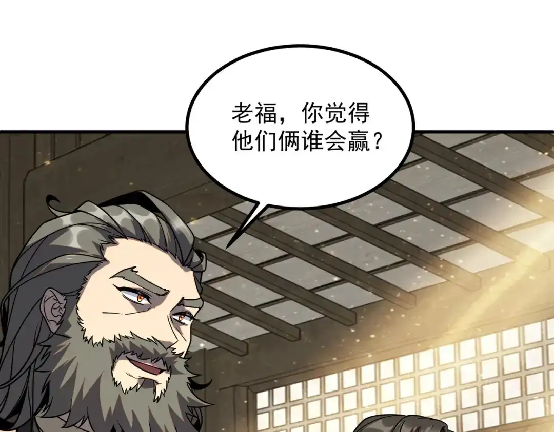 全球异能：开局觉醒紫霄神雷 - 第44话 切磋 - 第79张图