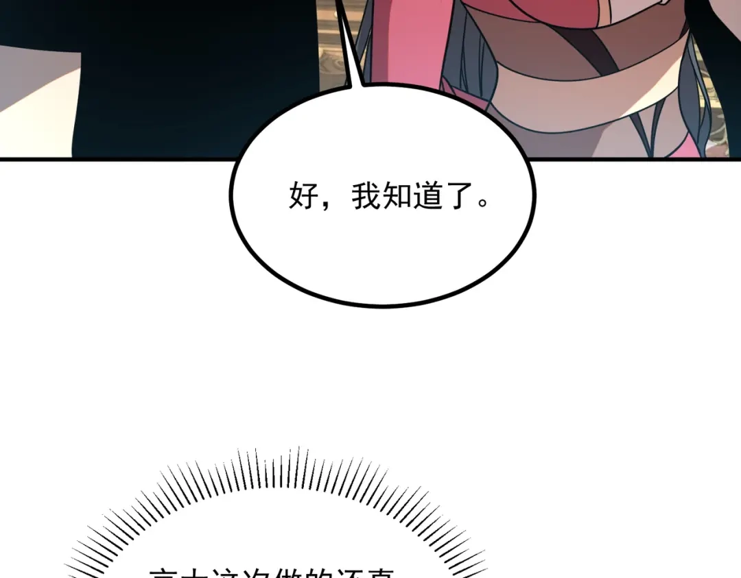 全球异能：开局觉醒紫霄神雷 - 第44话 切磋 - 第175张图