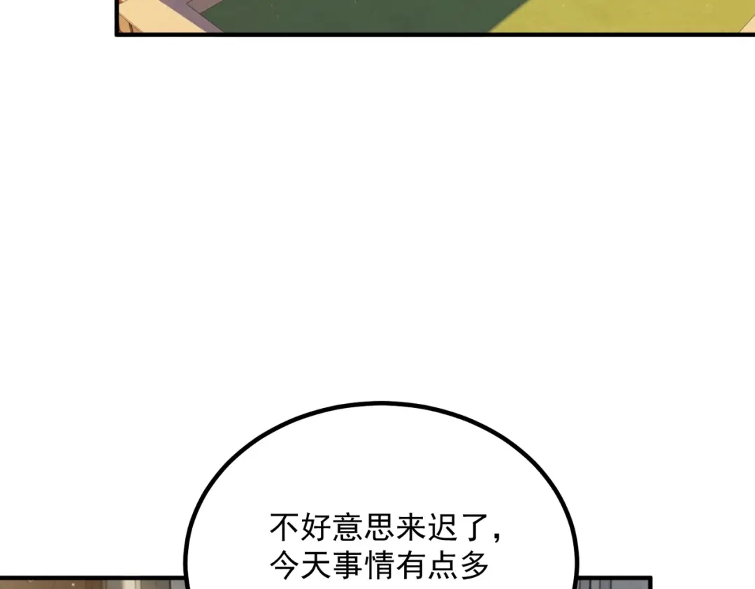 全球异能：开局觉醒紫霄神雷 - 第44话 切磋 - 第185张图