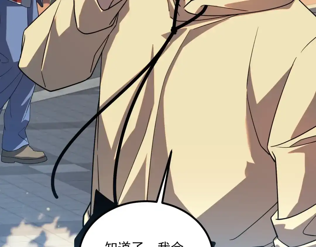 全球异能：开局觉醒紫霄神雷 - 第44话 切磋 - 第9张图