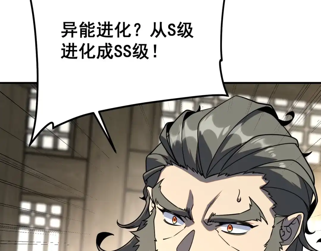 全球异能：开局觉醒紫霄神雷 - 第44话 切磋 - 第37张图