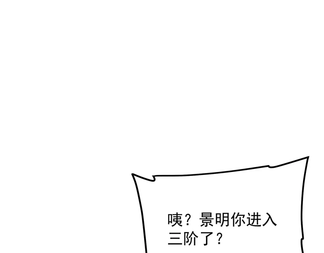 全球异能：开局觉醒紫霄神雷 - 第44话 切磋 - 第15张图