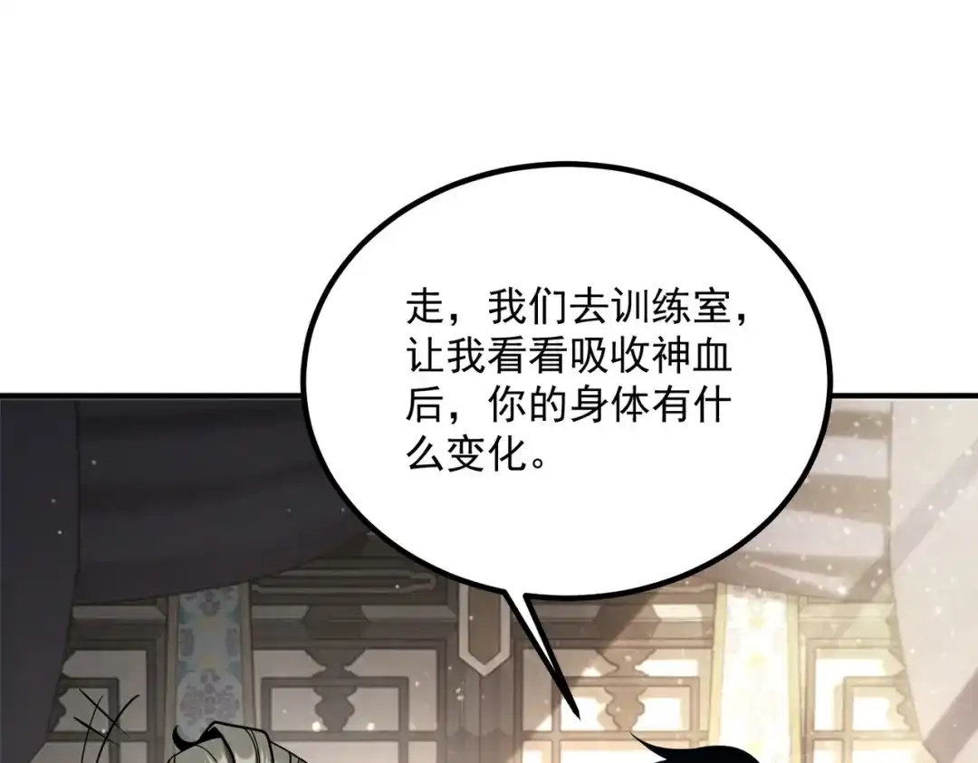 全球异能：开局觉醒紫霄神雷 - 第44话 切磋 - 第24张图