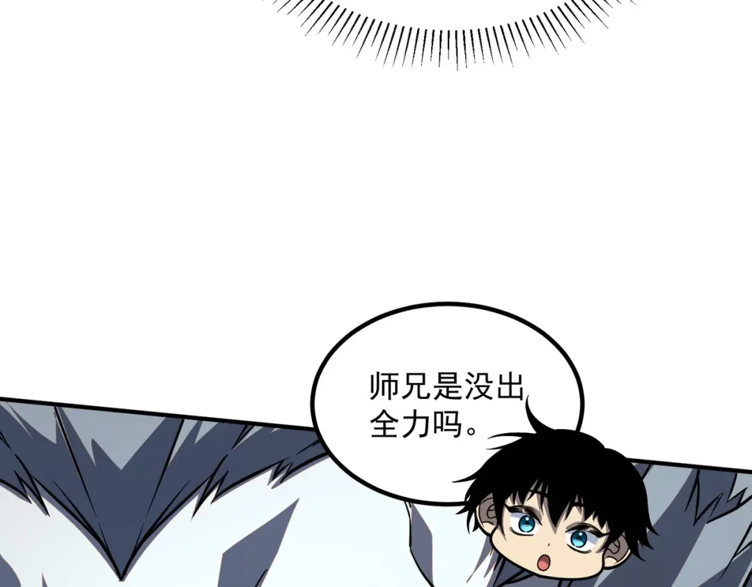 全球异能：开局觉醒紫霄神雷 - 第44话 切磋 - 第100张图