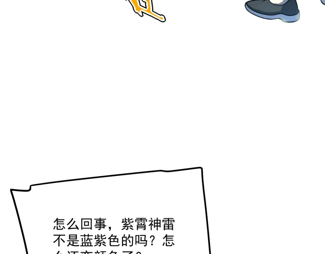 全球异能：开局觉醒紫霄神雷 - 第44话 切磋 - 第31张图