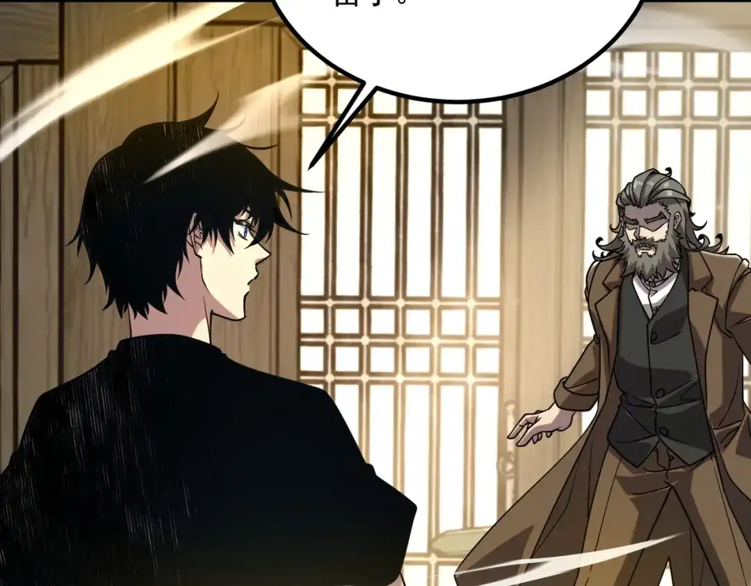 全球异能：开局觉醒紫霄神雷 - 第44话 切磋 - 第35张图