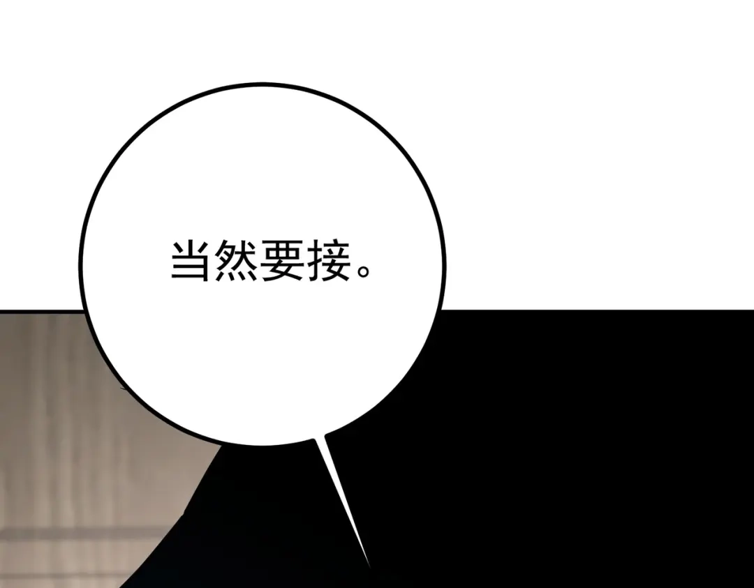 全球异能：开局觉醒紫霄神雷 - 第44话 切磋 - 第201张图