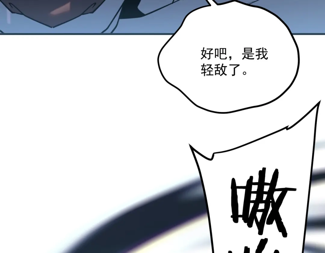 全球异能：开局觉醒紫霄神雷 - 第44话 切磋 - 第102张图