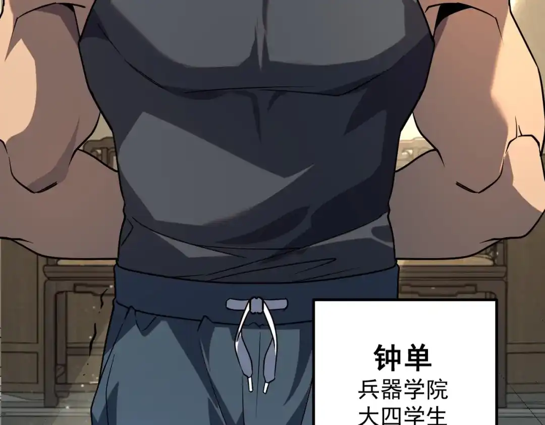 全球异能：开局觉醒紫霄神雷 - 第44话 切磋 - 第66张图